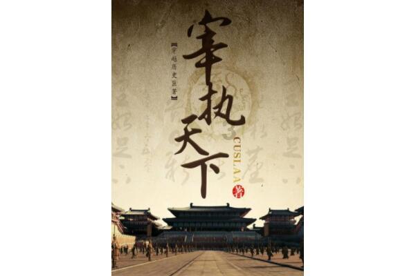 神奇三国